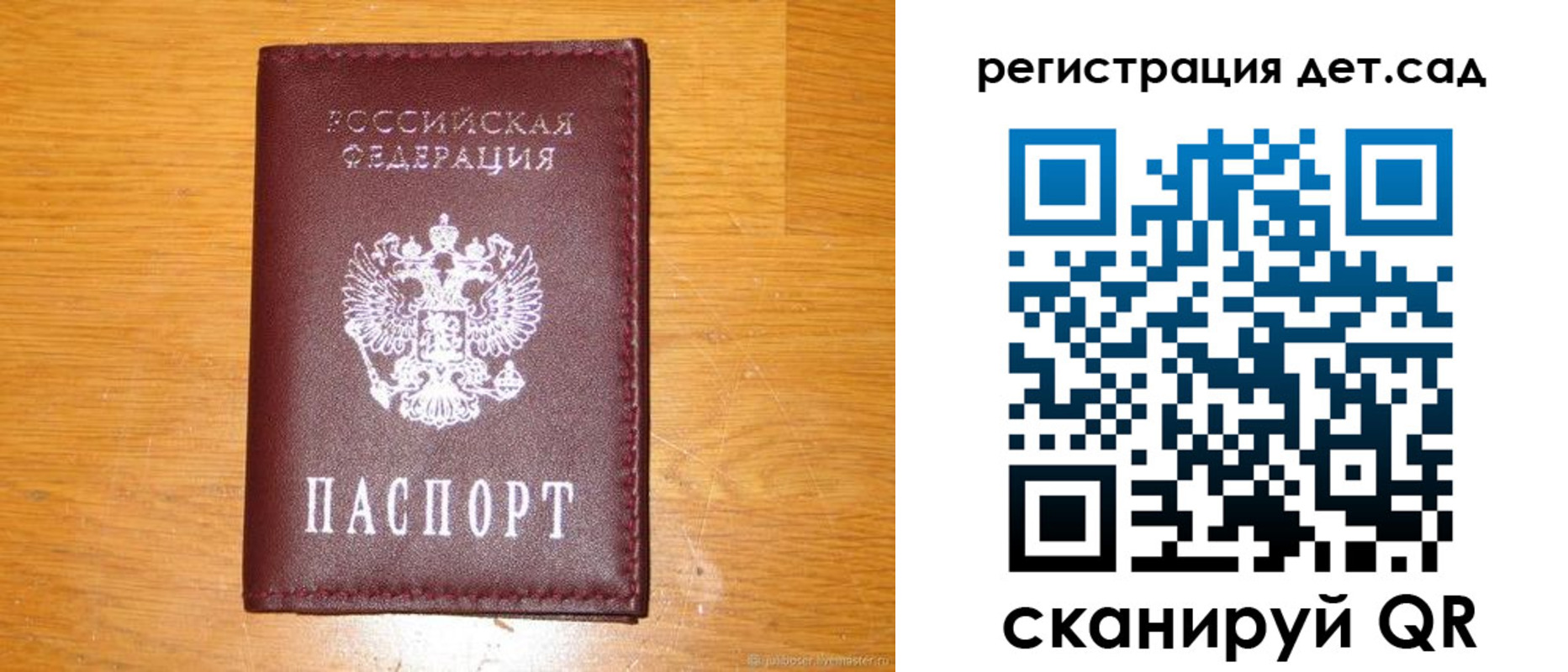 прописка в Воткинске