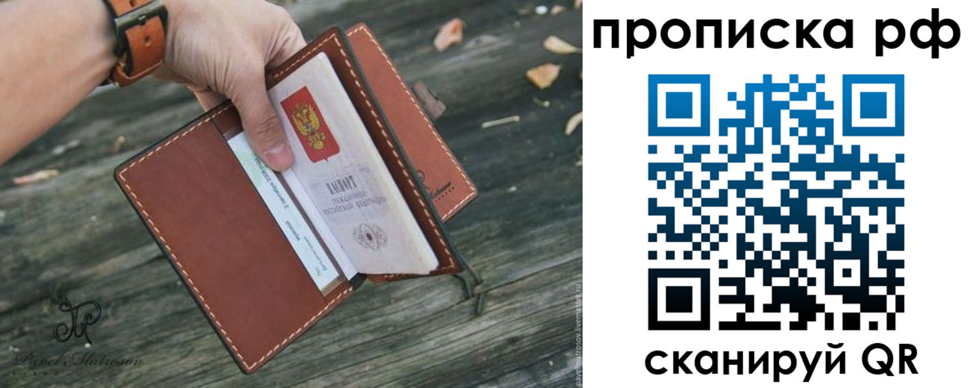 временная регистрация купить в Воткинске