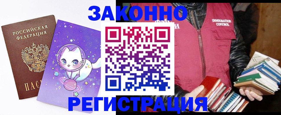 временная регистрация поиск в Воткинске