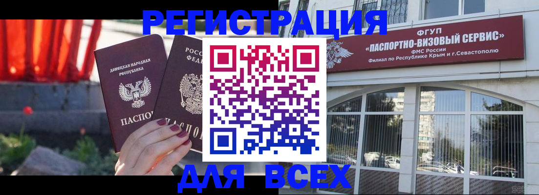 прописка паспорт в Воткинске