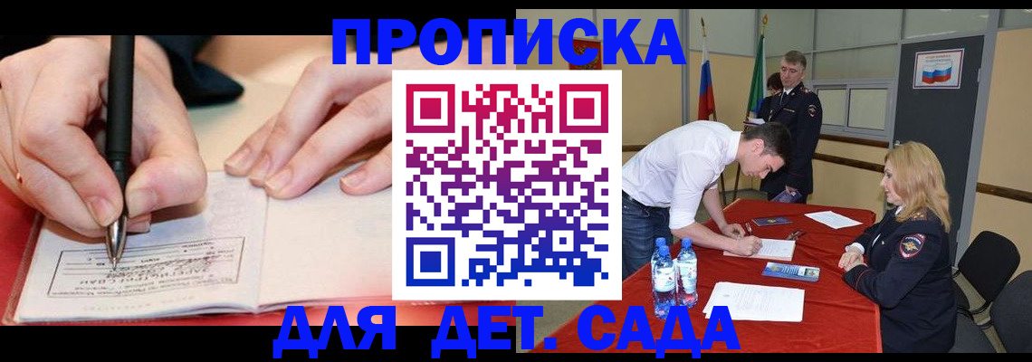 временная регистрация адрес в Воткинске