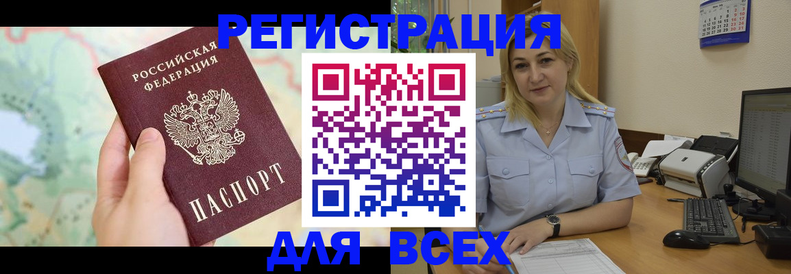 прописка в Воткинске