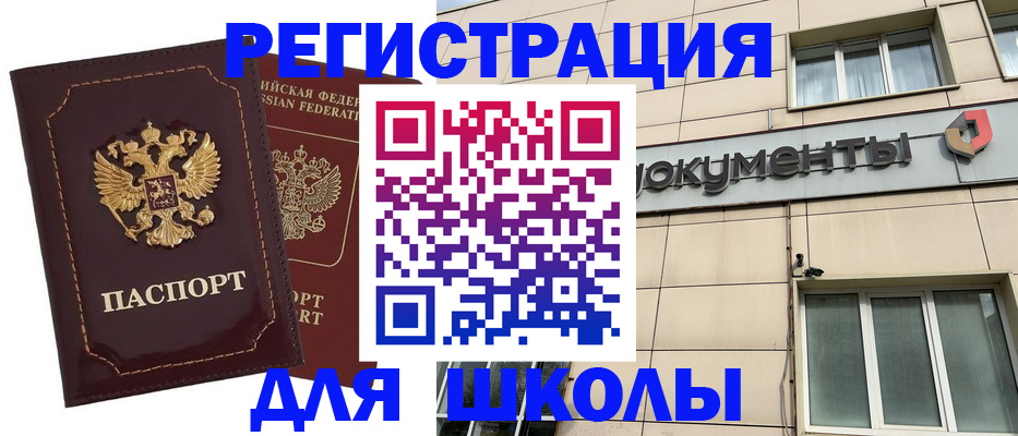 временная регистрация 2025 в Воткинске