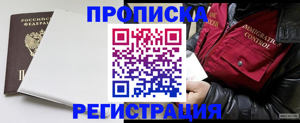 прописка паспорт в Воткинске