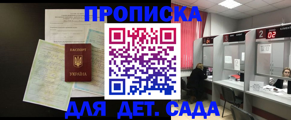 временная регистрация госуслуги в Воткинске